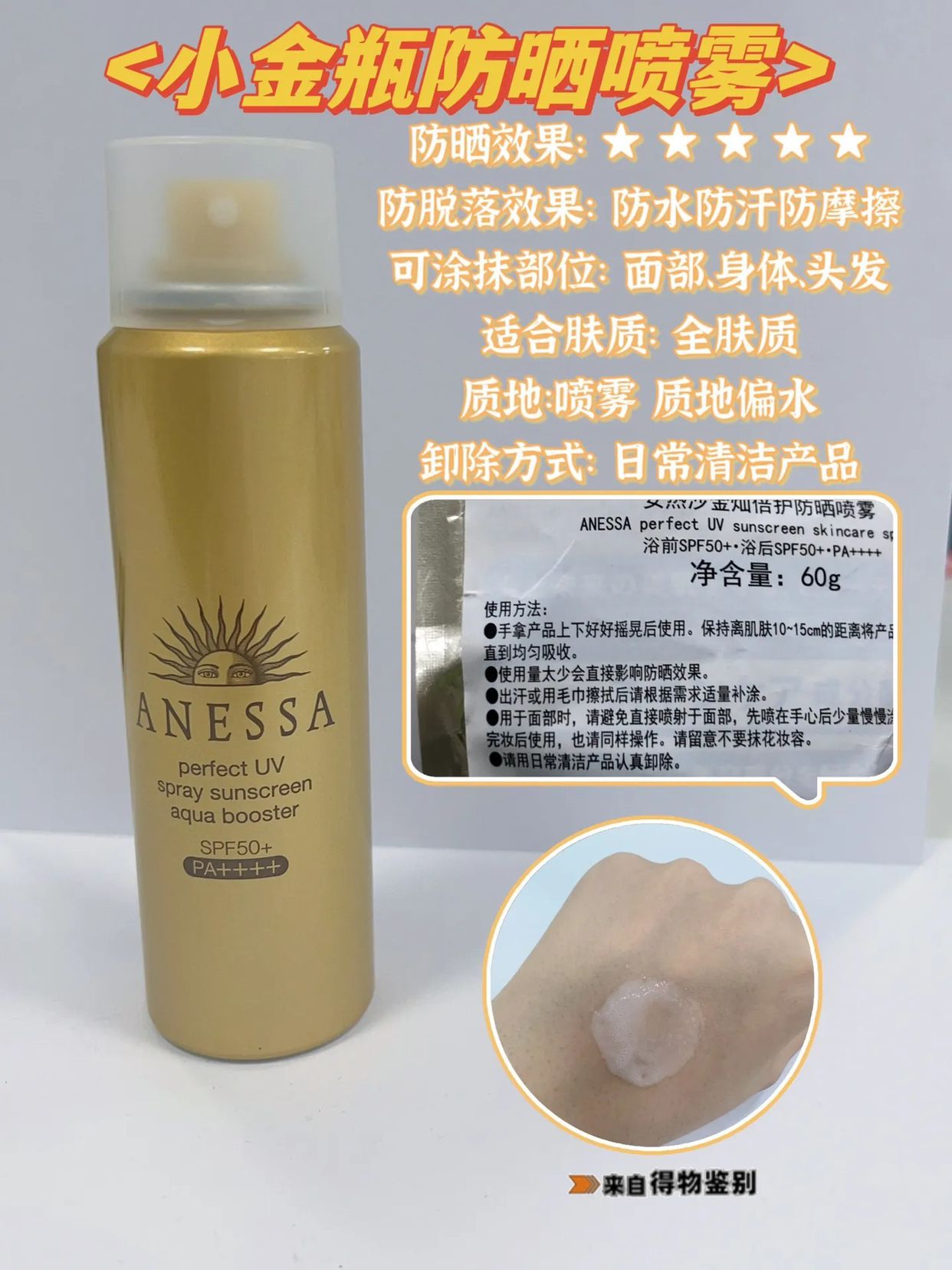 夏季软硬防晒推荐,安热沙小金瓶防晒适合什么肤质