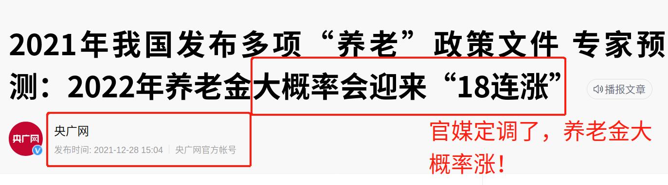 关于湖北省的居民养老金的新政策,2023年社保和养老金的5个新变化
