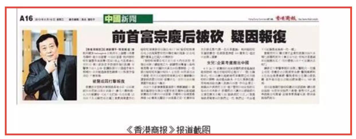 他曾是身家1600亿的中国首富,67岁中国首富