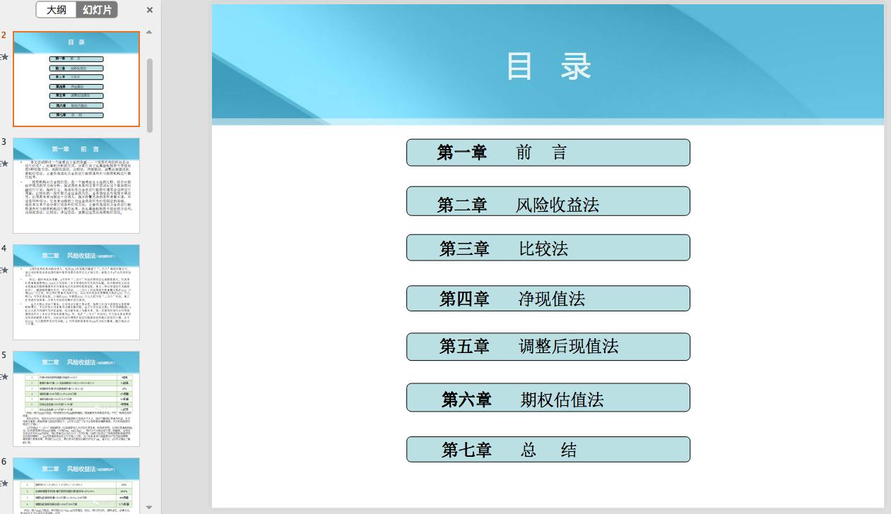 阿里巴巴和华为的股权结构异同,阿里巴巴股权激励机制的缺点