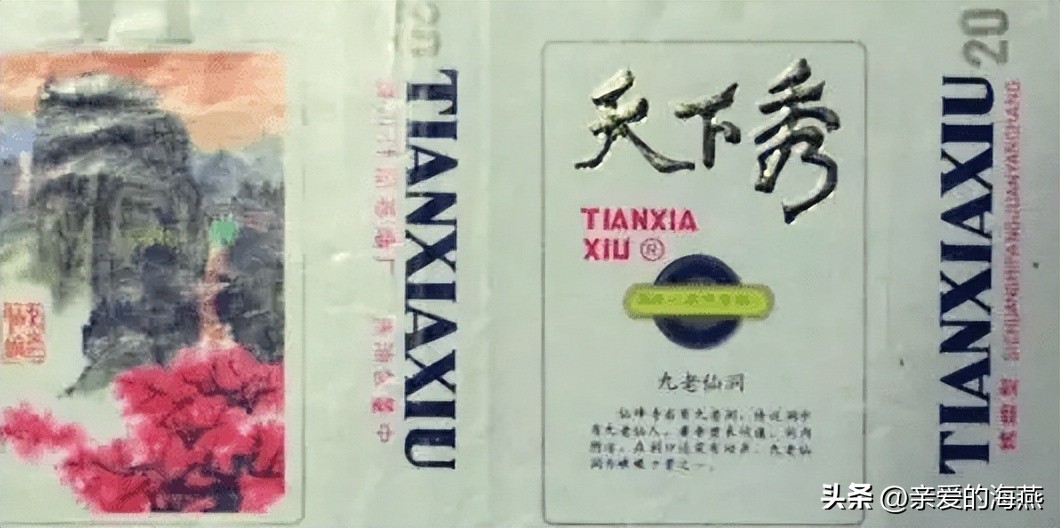 七八十年代农村的老香烟,80年前的老香烟