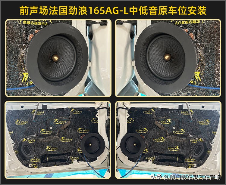 厦门集美汽车音响改装案例福特福克斯改装法国劲浪汽车音响