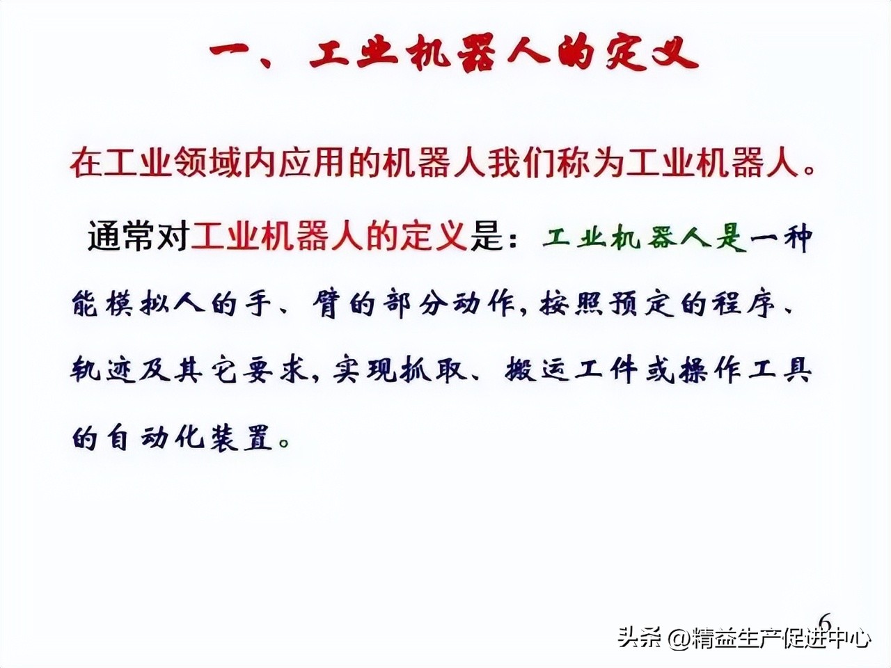 工业机器哪方面知识最值得学,工业机器人科普