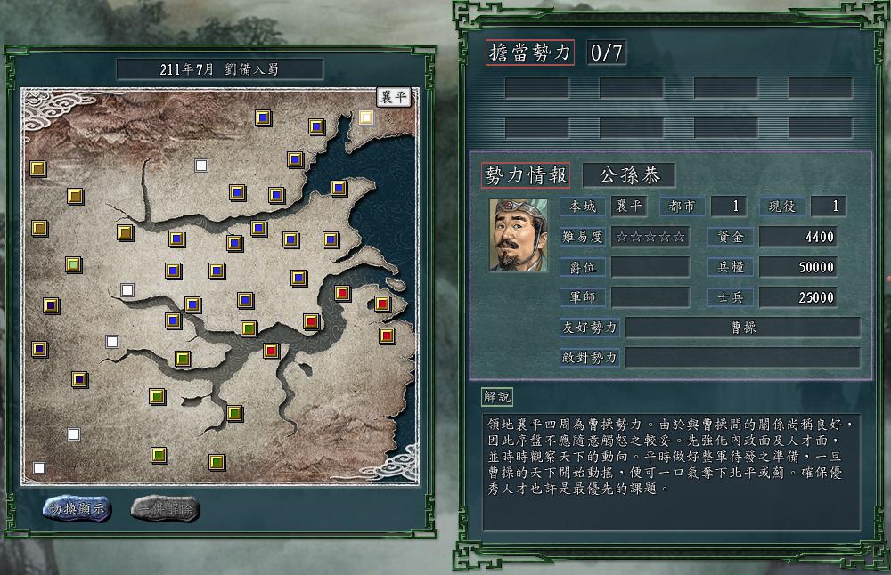 三国志11综合能力排行隐藏人物,三国志战略版势力分组