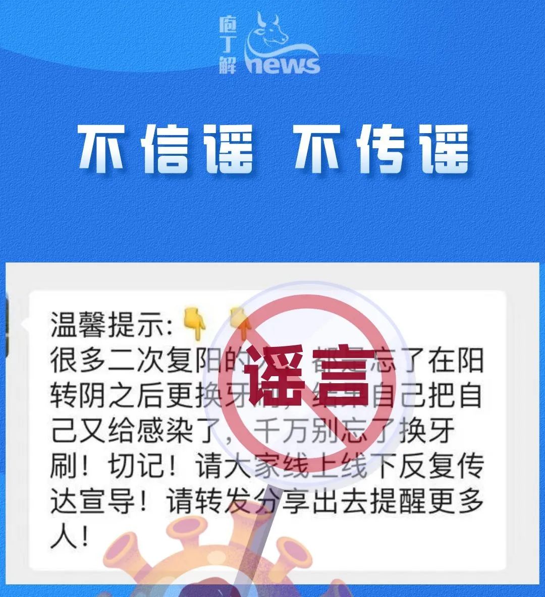 新冠谣言需警惕哪些人呢,专家辟谣新冠相关传言内容