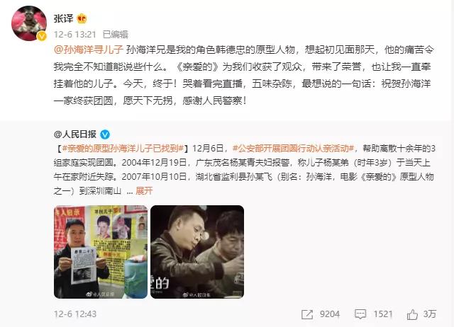 跪求这电影结局别翻车