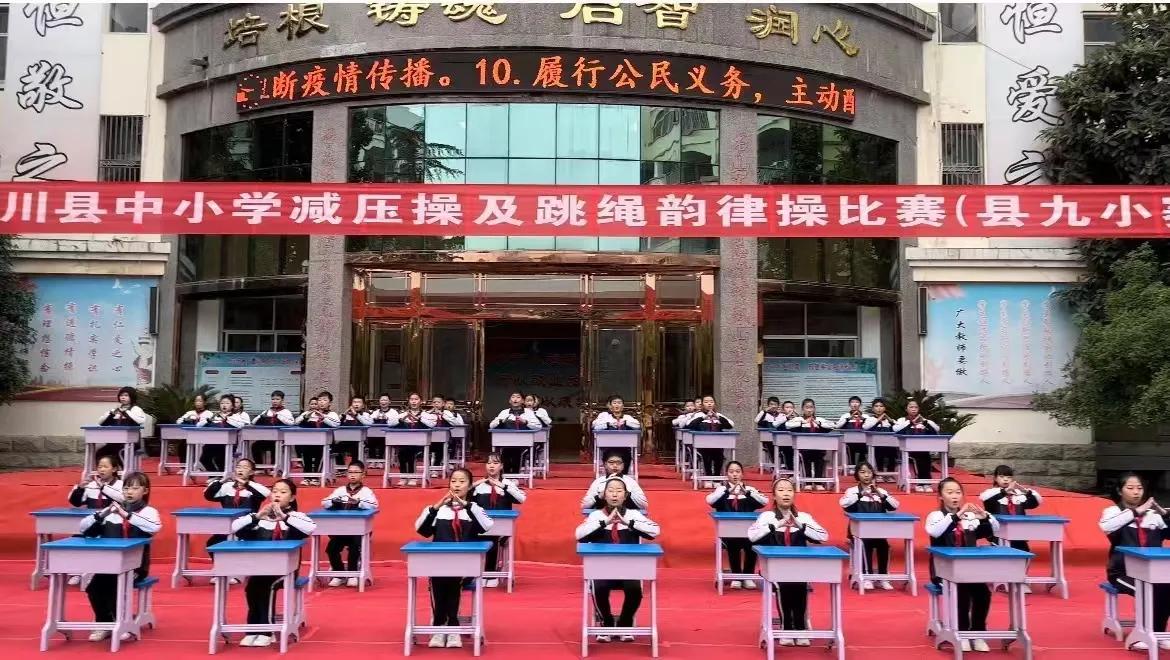 淅川九小学校六一表演节目,淅川九小