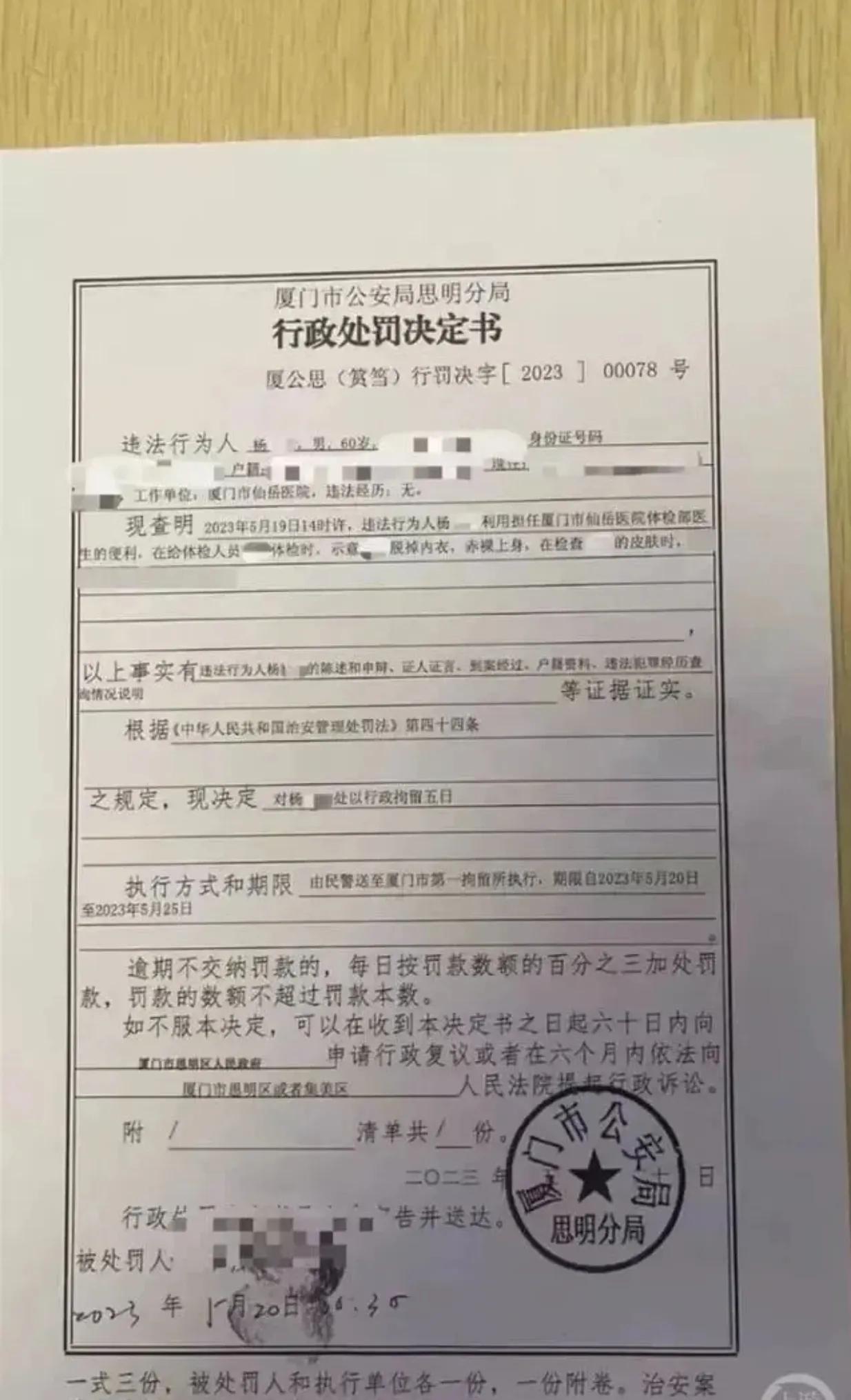 女子隐私部位遭男医生吮吸，报警后拒不承认，DNA检测出医生唾液