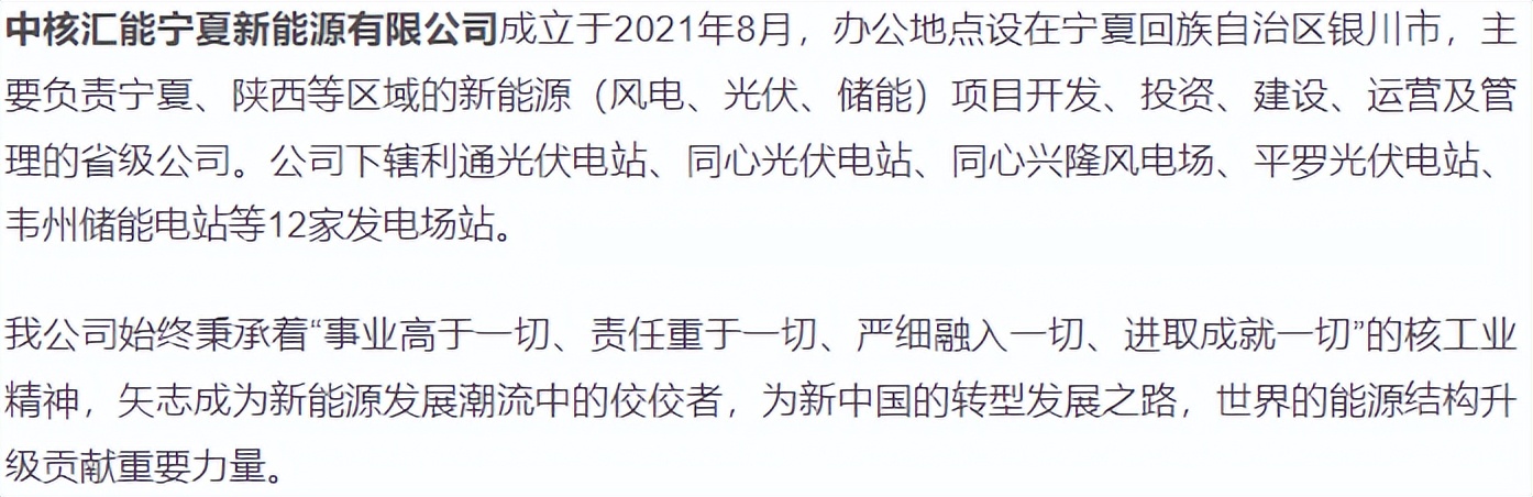 宁夏能源国企最新招聘,宁夏能源集团最新招聘信息2024