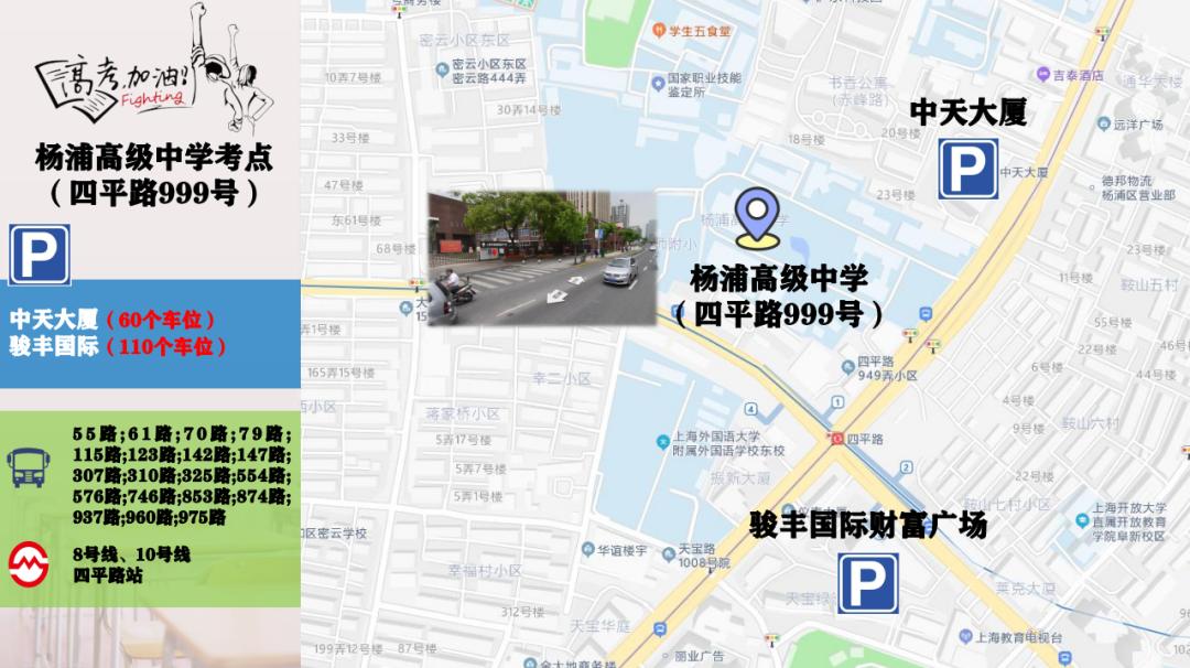 2022年上海高考考场分布,上海浦东高考考场分布图