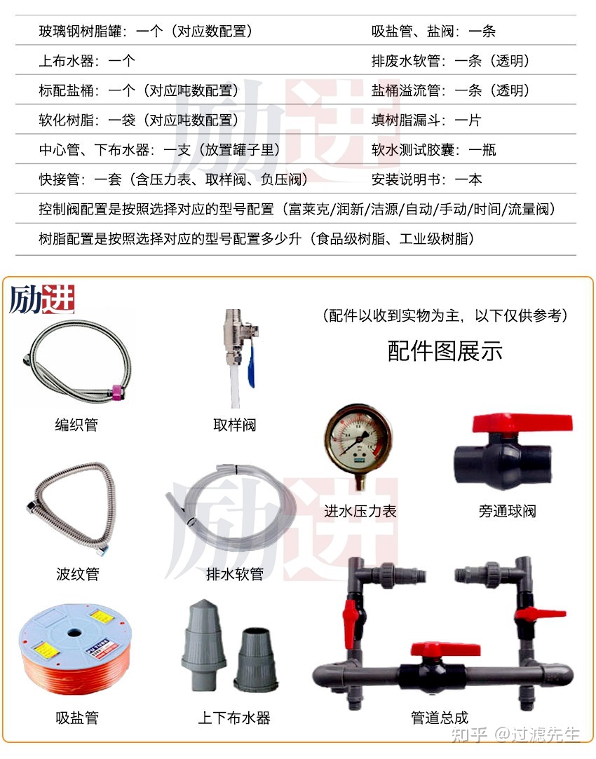 软水器全自动设备,软水器水处理设备有哪些