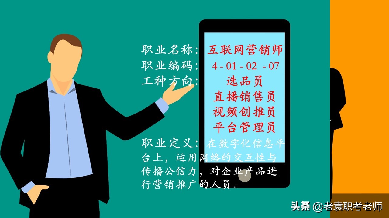 开封互联网营销师证书考试,互联网营销师资格证书有用吗