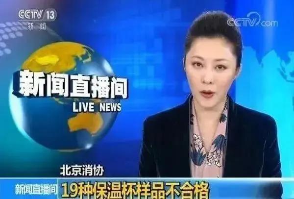 304保温杯是不是夺命保温杯,19种夺命保温杯遭央视曝光