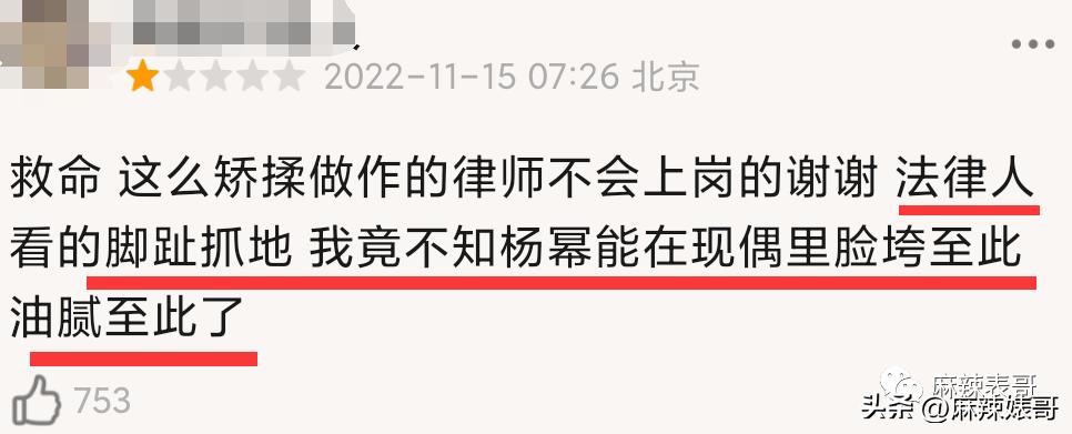 杨幂新剧状态对比,杨幂新剧没有滤镜老态