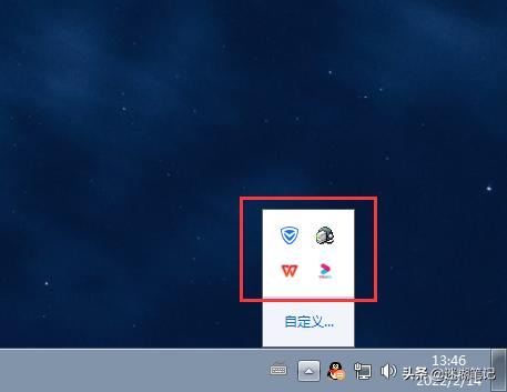 win10任务栏取消自动隐藏图标,如何把任务栏的软件图标隐藏