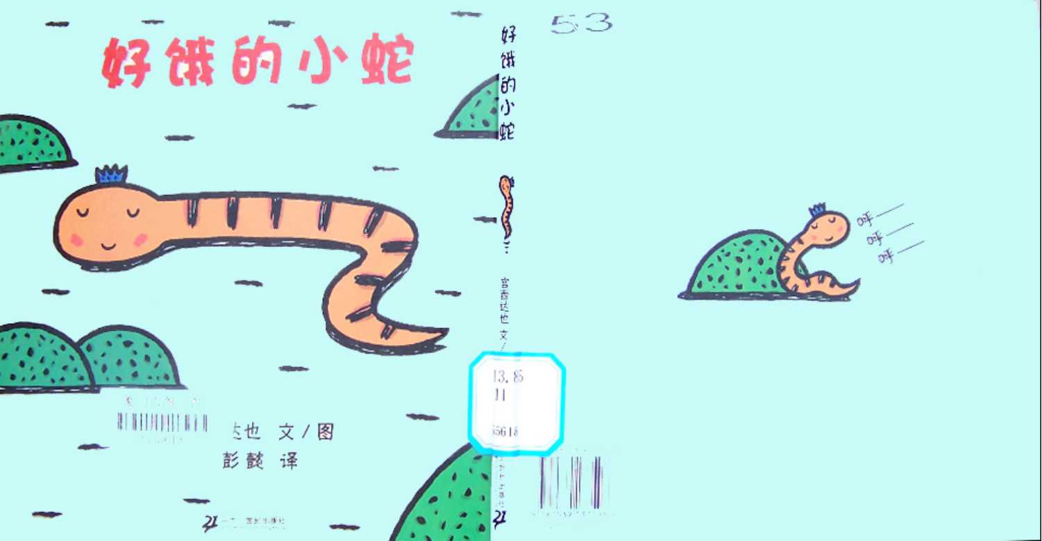 免费领取绘本,儿童绘本电子版免费下载