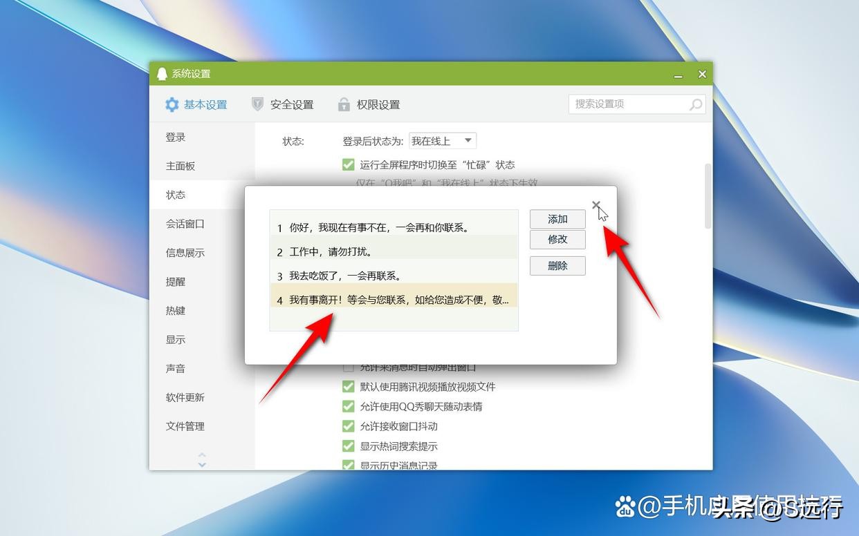 电脑qq自动回复设置怎么弄,电脑qq自动回复怎么取消