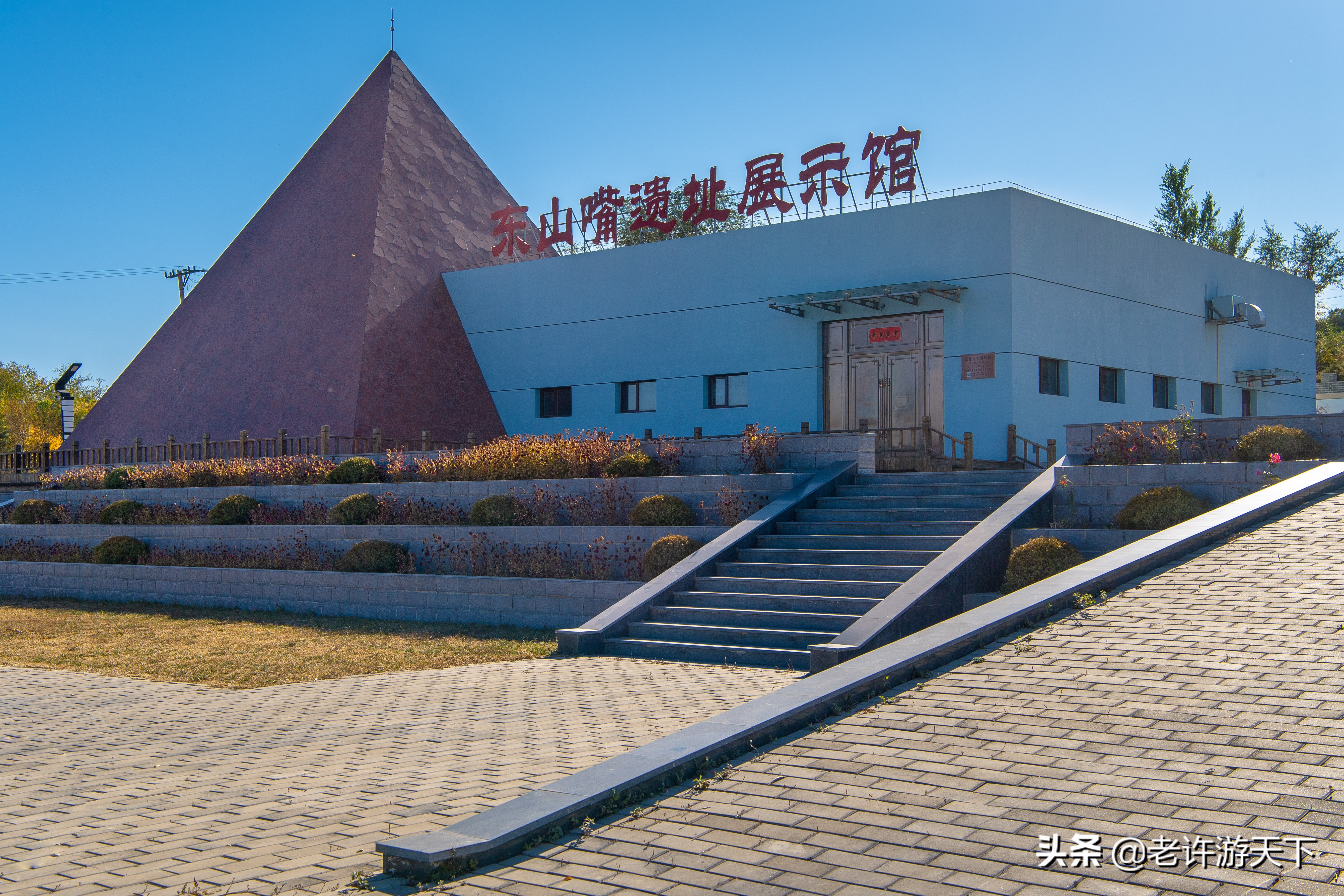 老许游记大全,老许游记第四天完整版