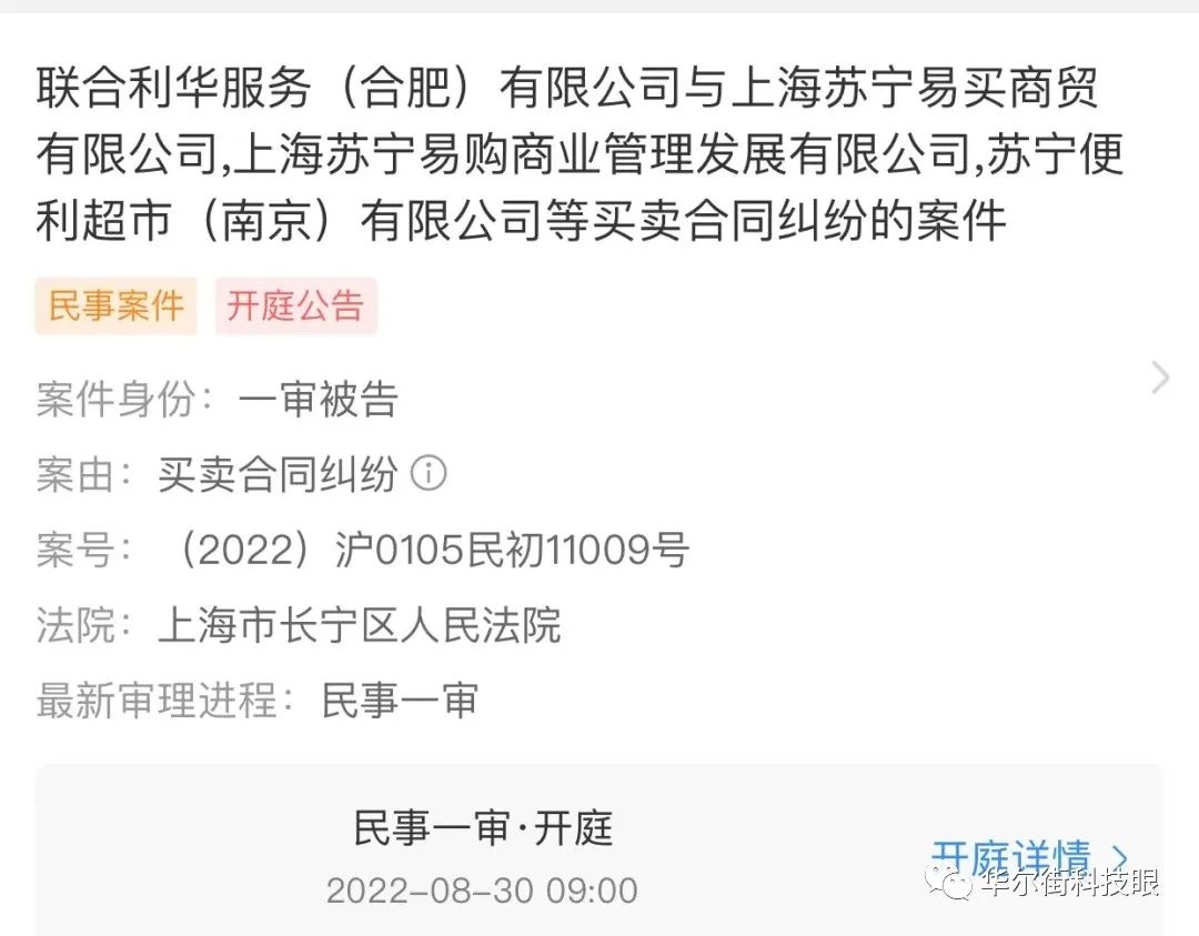 苏宁易购倒闭有哪些影响,苏宁易购亏损企业
