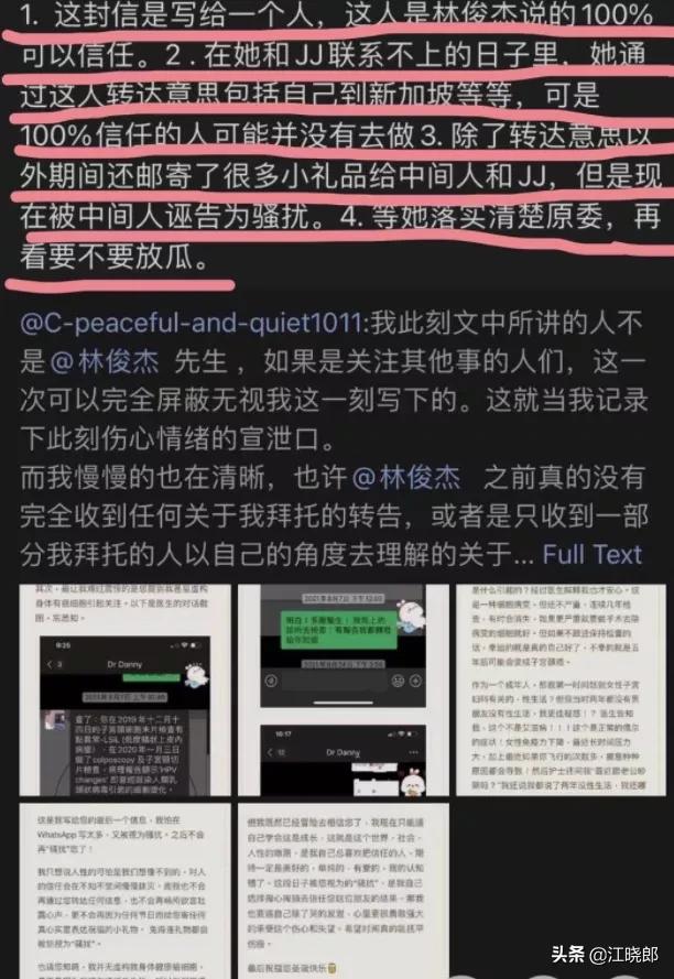 JJ顶不顶得住啊“林俊杰事件”女主暗示这才刚刚开始好戏在后头呢