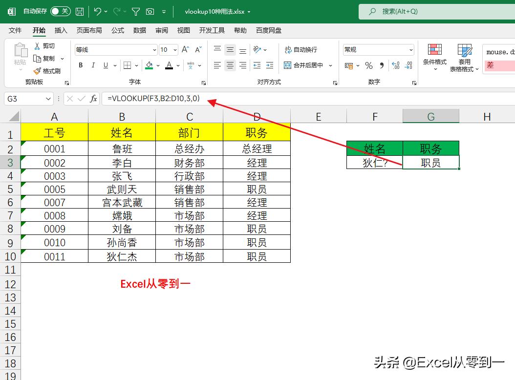 手机excel怎样套用公式图解,excel考勤表制作套用公式