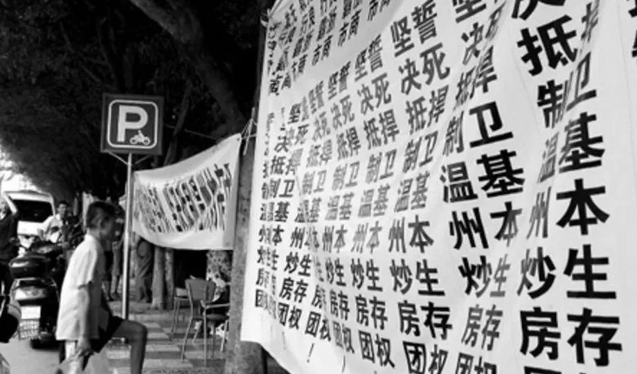 2011至2012年温州炒房团,2008年经济危机就是炒房吗