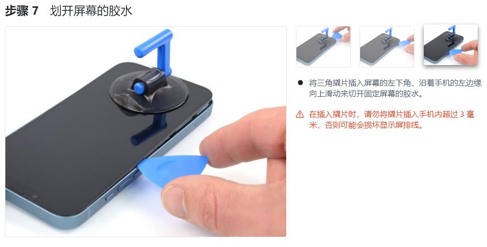 iphone14更换屏幕教程,iphone14换机流程