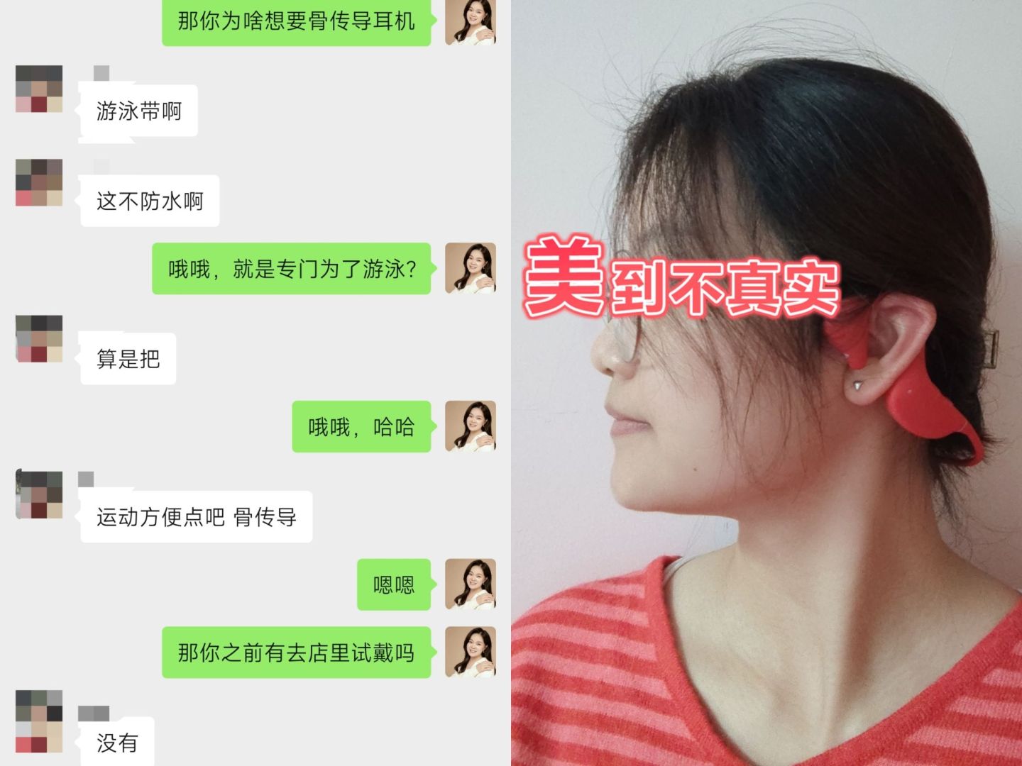 项圈蓝牙耳机和无线耳机哪个好用,运动耳机和无线蓝牙耳机哪个好