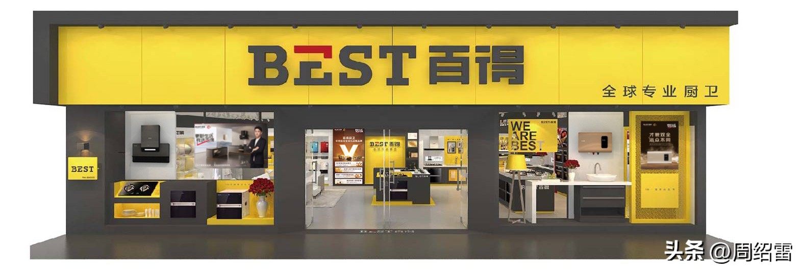 百得厨卫口碑,百得厨卫门店营销