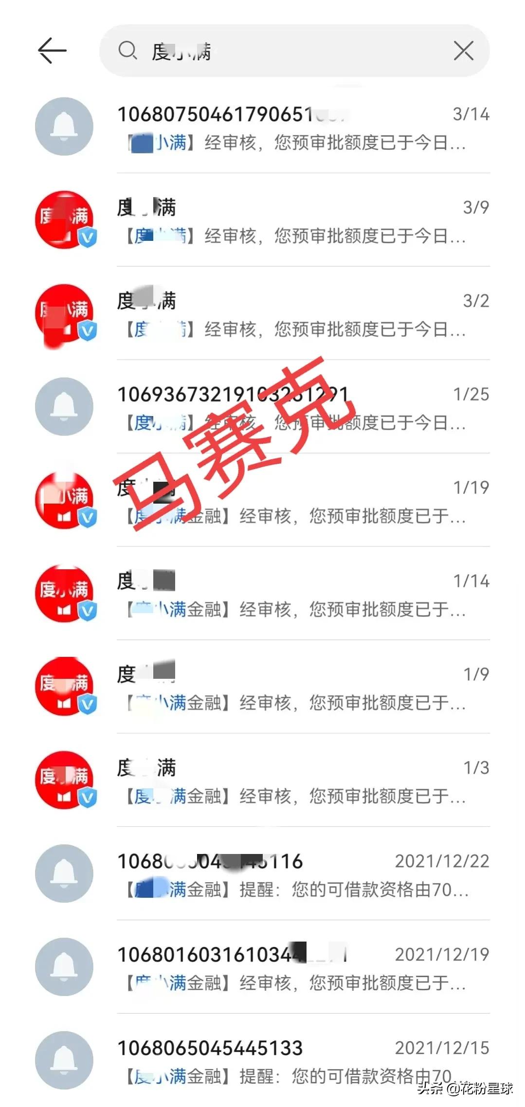 华为鸿蒙骚扰短信拦截,垃圾短信彻底解决方法华为