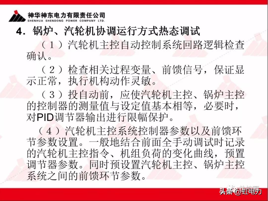 一次调频和二次调频的基本原理,一次调频和二次调频顺序