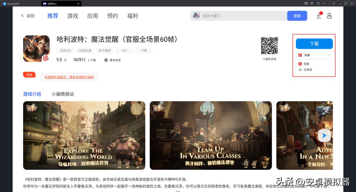 奇缘幻境ol游戏下载,奇缘幻境手游官网版下载