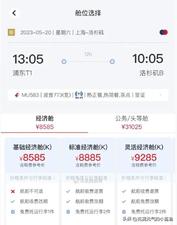 2023年元月中美直飞机票价格,中美机票价格什么时候恢复正常