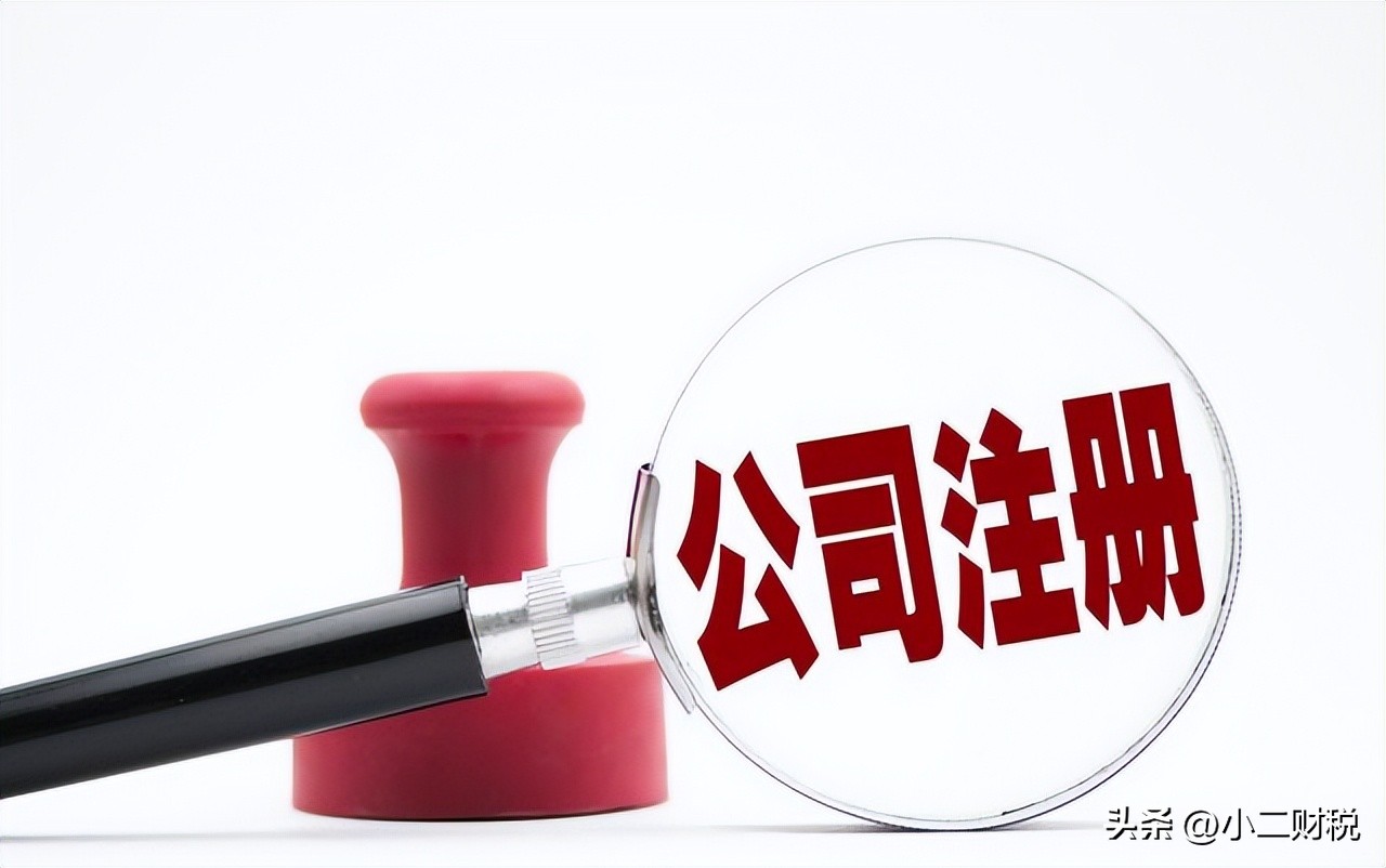 南昌申请工商注册费用,南昌朝阳区代办个体工商注册