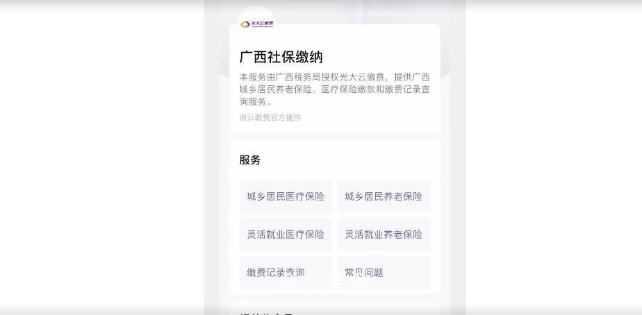 医疗保险可以在网上缴费吗,医疗保险可以自己缴费