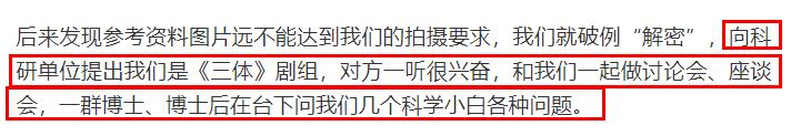 三体评分8,三体50个细思极恐细节