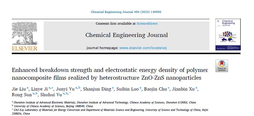 纳米材料的复合高分子制备,聚合物无机纳米复合材料的应用