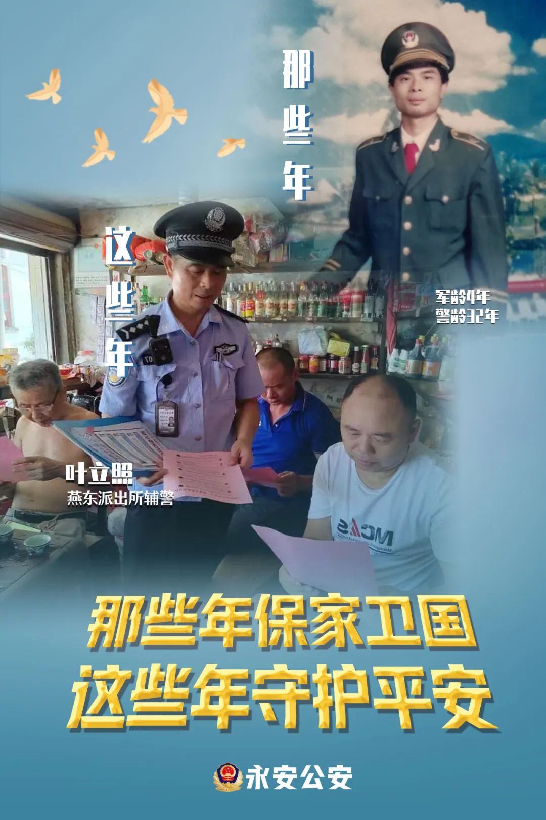 从橄榄绿到藏青蓝不改忠诚本色,从橄榄绿到藏青蓝初心不改写青春