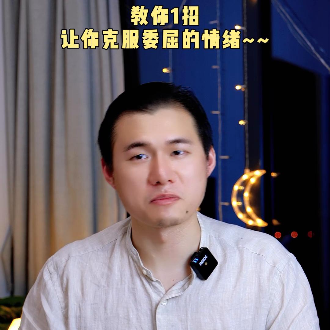 受了委屈该如何去破局,心里委屈压抑憋屈怎么自我调节