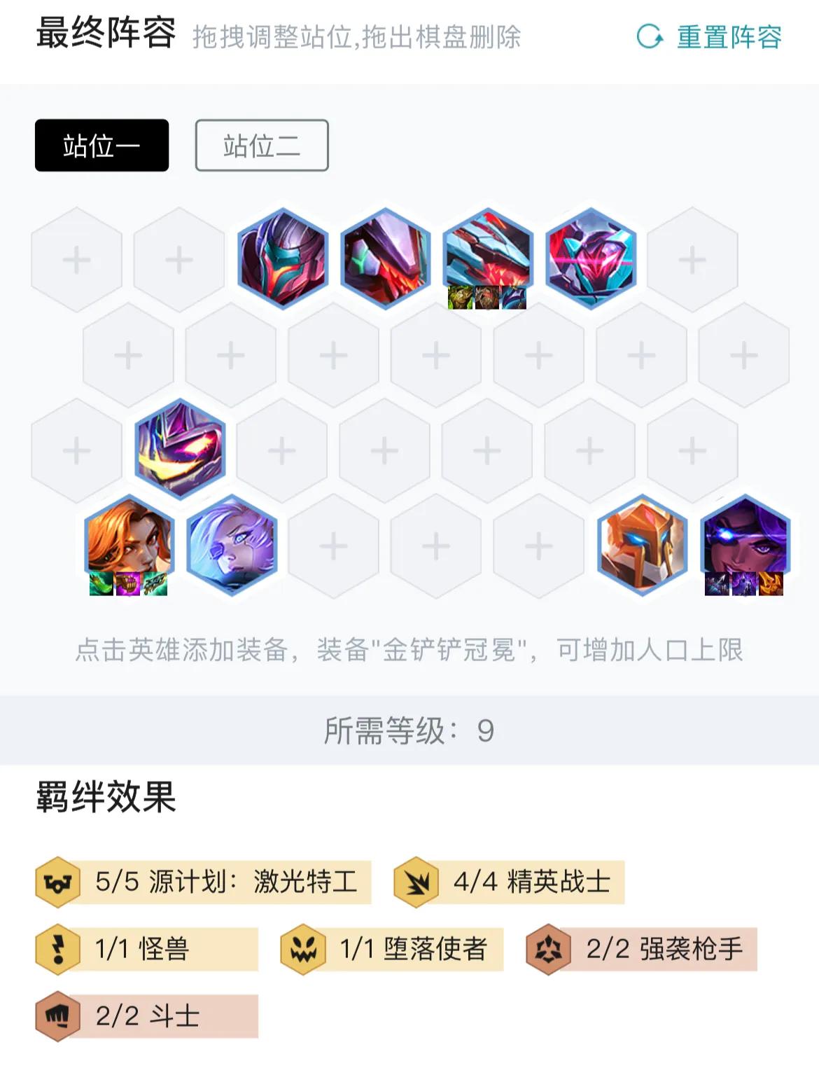 金铲铲版本超强阵容，高源精英