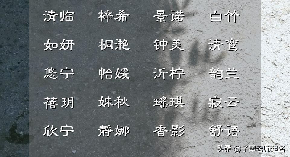 独特稀少双叠字女孩名字大全,好听独特稀少的女孩英文名字
