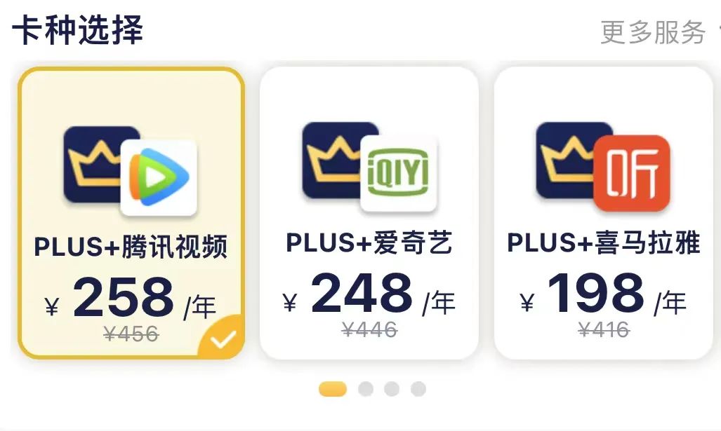 电商平台会员制哪种模式最好,电商付费会员模式靠谱吗