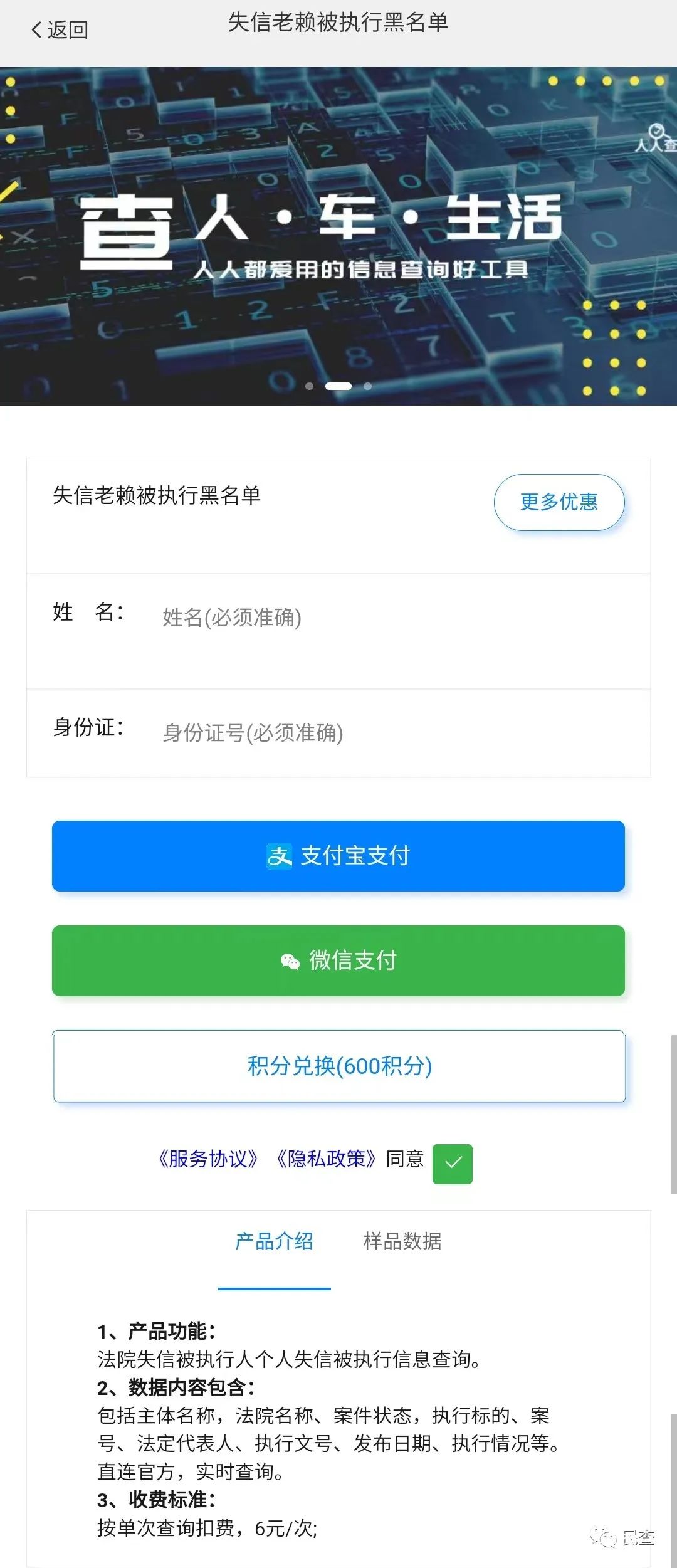 法院被执行人查询,综合查询被执行人是查询什么的