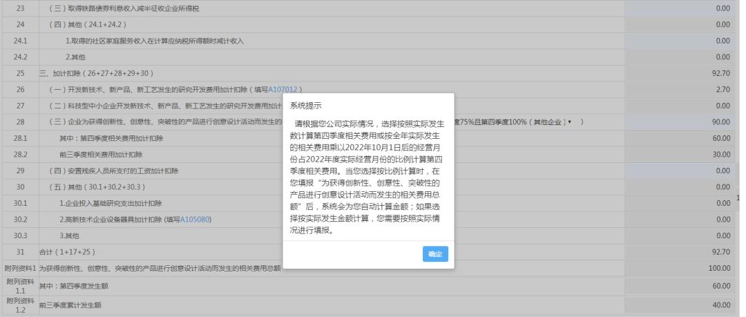 企业所得税网上纳税申报流程图解,企业所得税年度纳税申报入口