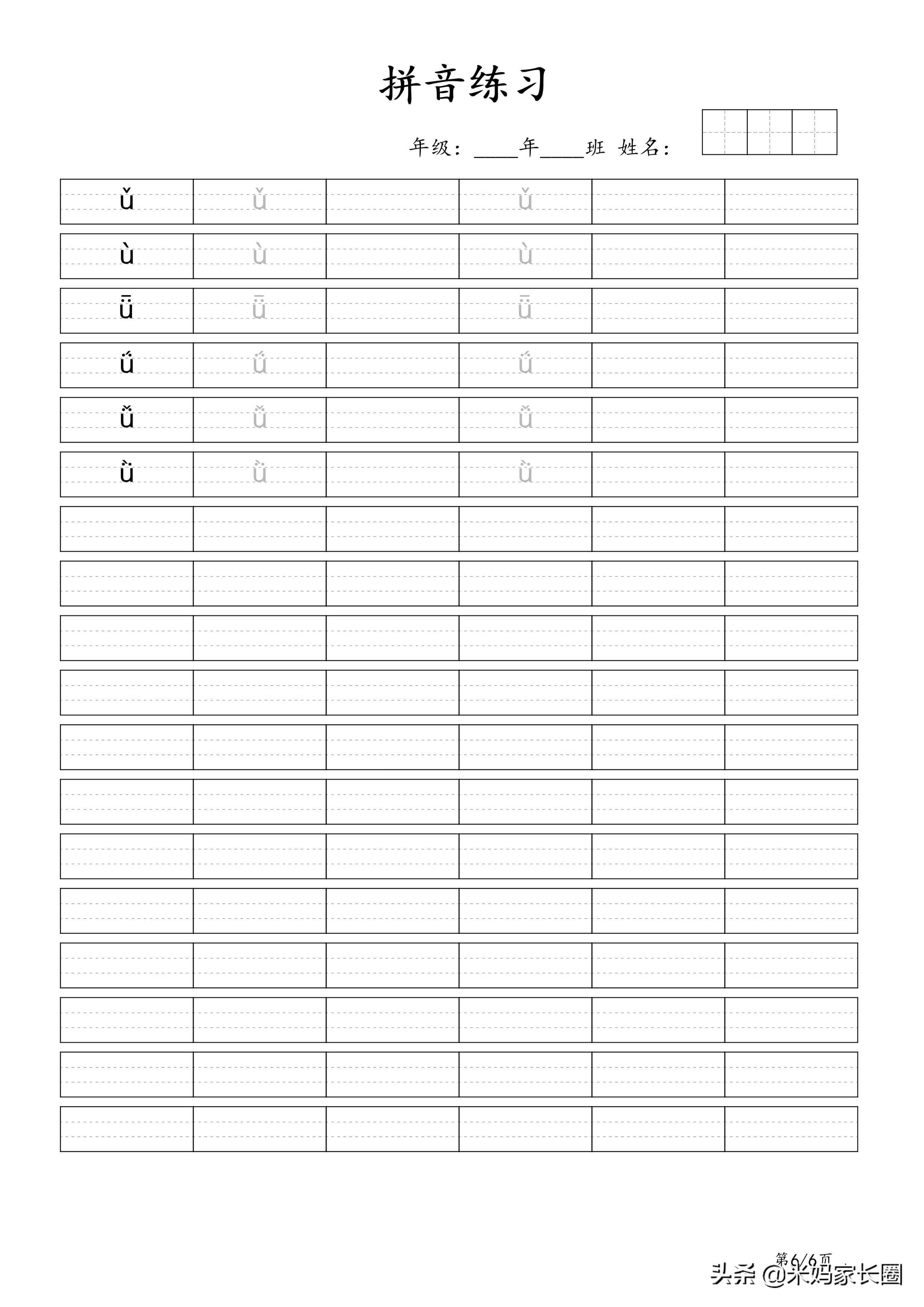 骞煎皬琛旀帴姹夊瓧绗旈『缁冧範瑙嗛,骞煎皬琛旀帴绗旈『缁冧範瀛楀笘