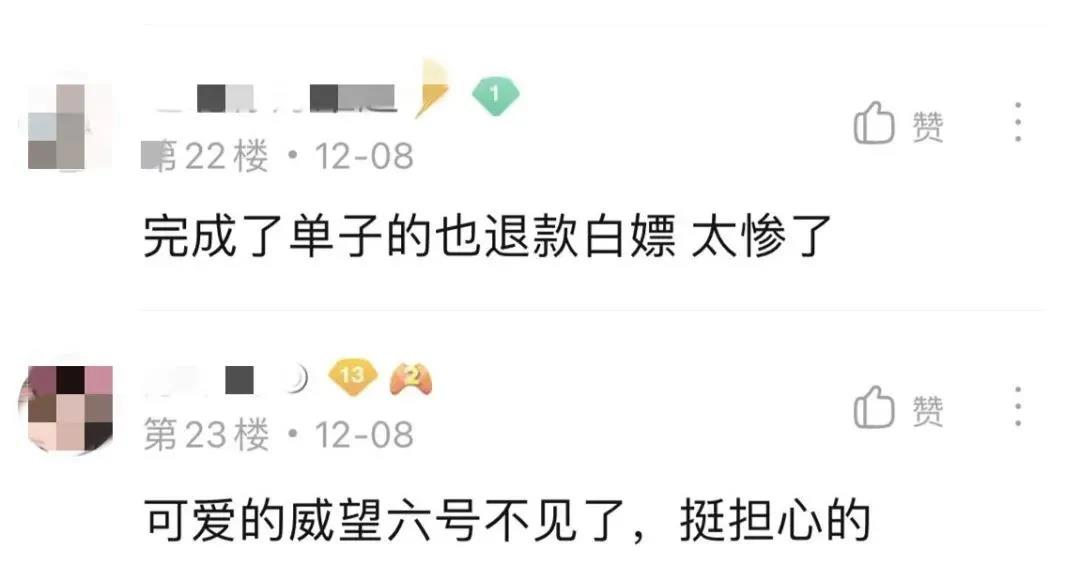 剑三角色被收回,剑三倒卖材料