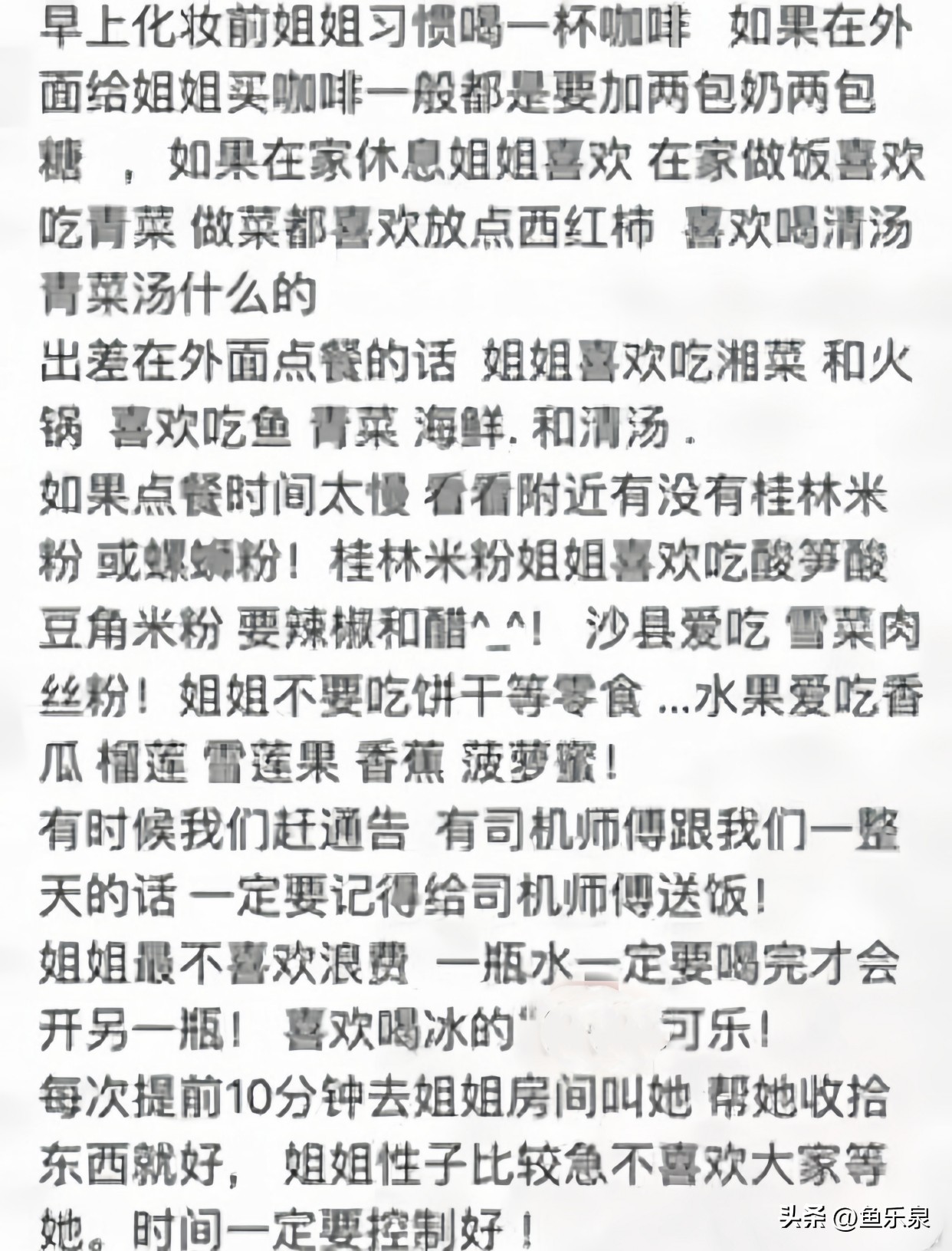 美女主持人格小格回忆当明星助理时的心酸：吃剩盒饭，替明星守夜