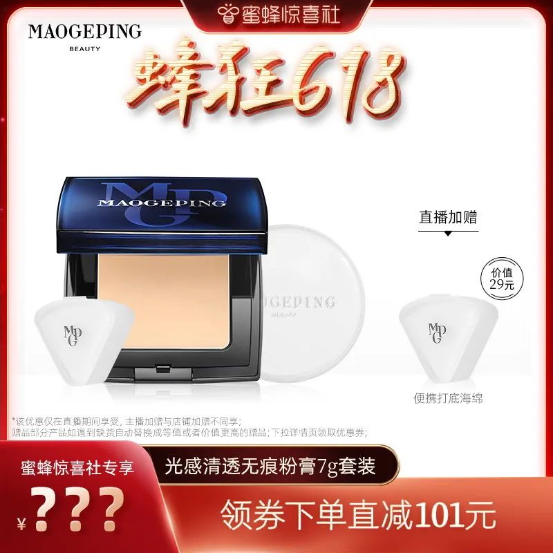 蜜蜂惊喜社618购物清单,蜜蜂惊喜社618预告最新