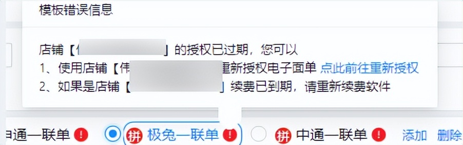 打单软件有订单为什么不显示,我打单软件为什么显示订单异常