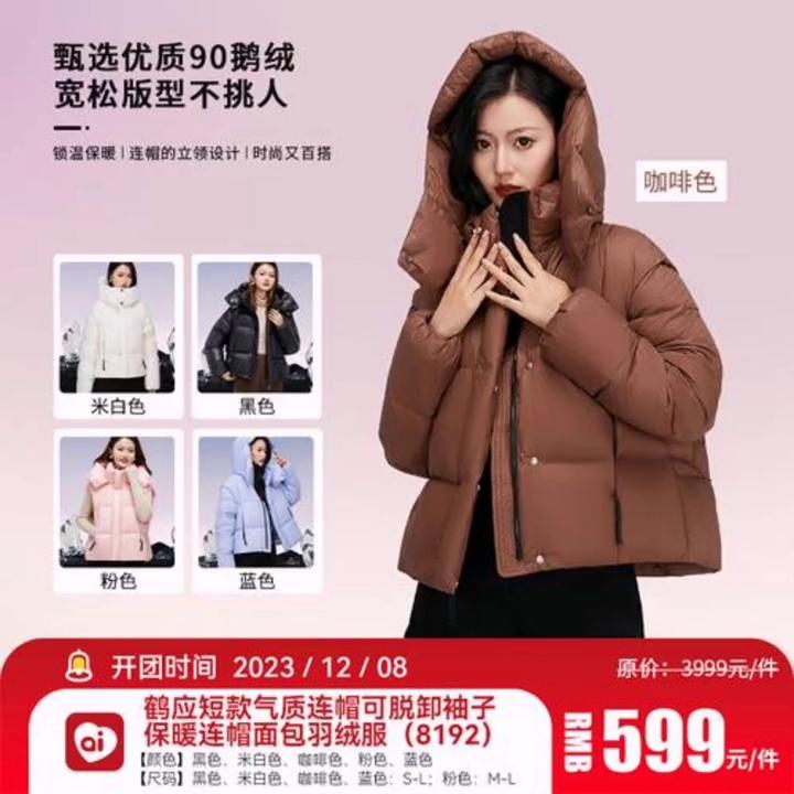 2023年新款羽绒服加厚,鹤应黑钻系列羽绒服